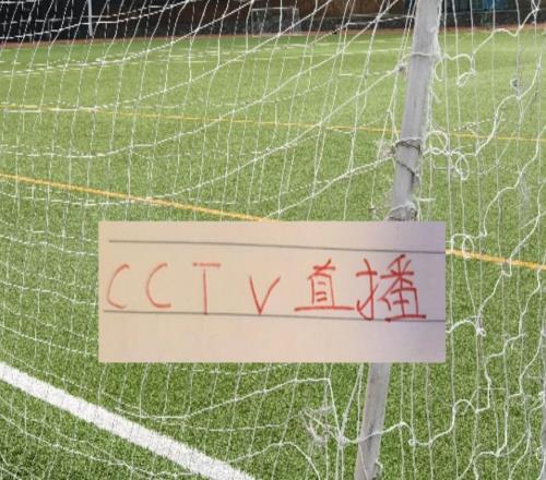 穩(wěn)了！中超第11輪北京國安跟衛(wèi)冕冠軍對決CCTV有直播！