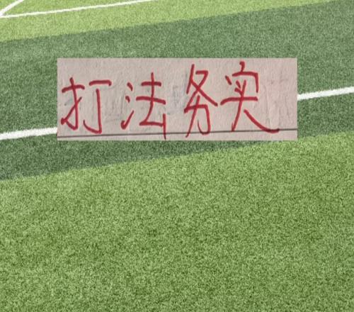 官方！第12輪傳球成功率榜前5！北京國安榜首