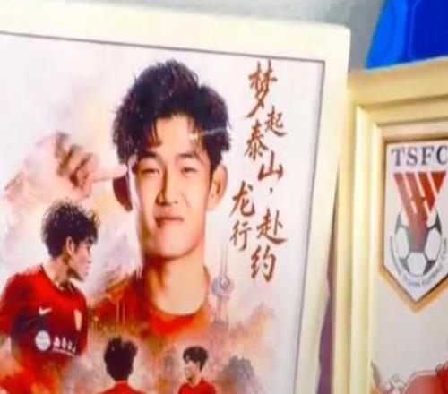 張英凱：我是濟南孩子在魯能待了十多年，感謝山東球迷知道我