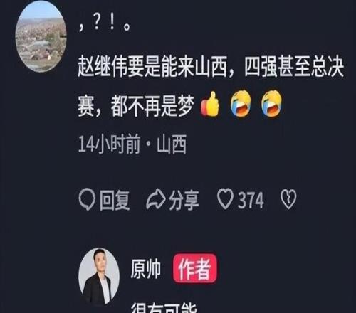 取消遼籃球員驗證事出有因原帥：趙繼偉來山西很有可能進決賽