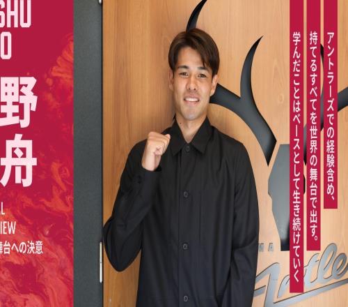 美因茨體育總監談佐野海舟:若報價合適,會考慮放球員離隊