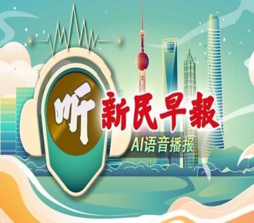 下周體感“齁濕”上海公園綠地首次允許設外擺上海男籃挺進CBA總決賽