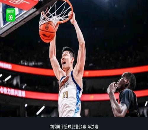 廣廈9788逆轉深圳31晉級總決賽，胡金秋15+8，塔克28分，王浩然17+7