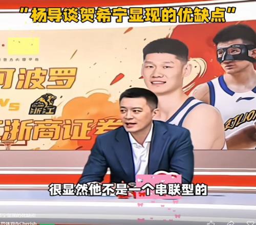破案了！MVP賀希寧為何半決賽一蹶不振的原因找到，楊鳴說出實情