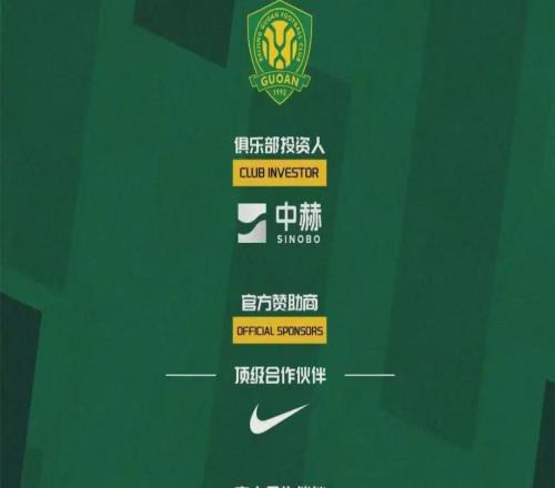 戰報達萬破門北京國安12河南俱樂部彩陶坊