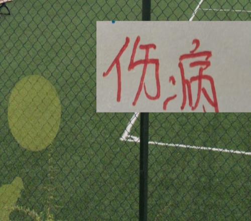第15輪無法參戰(zhàn)球員！豪門球隊(duì)里面申花最多！