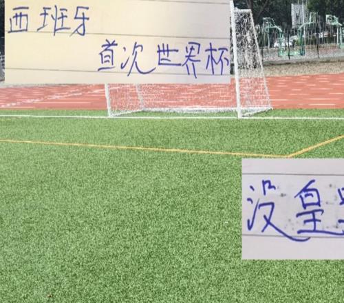 是怕內(nèi)斗嗎！西班牙世界杯大名單歷史上首次沒(méi)皇馬球員