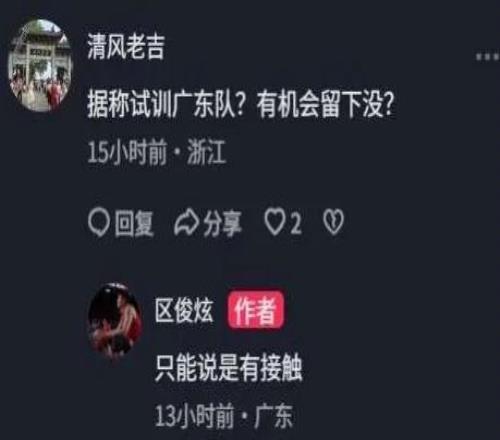 廣東男籃動態速遞！朱芳雨對戰績不滿積極引進中，廣東相中狀元中鋒，焦泊喬繼續留在廣東，徐杰度假游玩