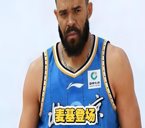 北京男籃外援更換方案：去三留一，放棄藍領(lǐng)型外援或是最佳選擇