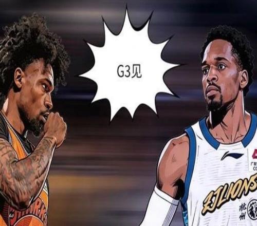 CBA總決賽G3前瞻：古德溫布朗領銜外援大戰洛夫頓白邊出戰成疑
