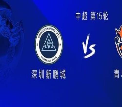 新鵬城vs海牛：雙方均四外援出戰，周定洋首發，林創益出戰