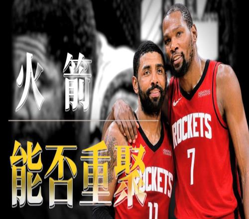 突發！CBS將火箭列為歐文下家，交易籌碼含范弗利特和芬尼史密斯