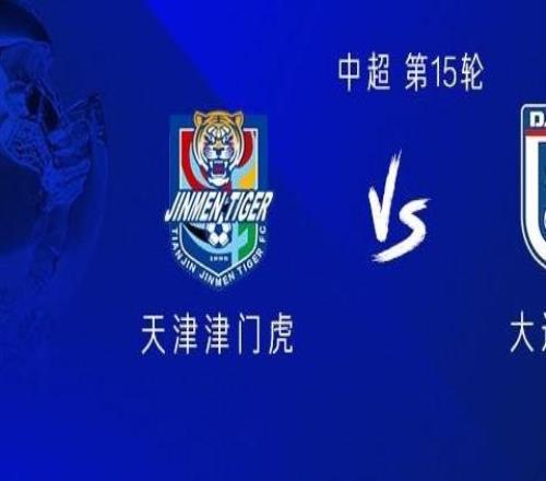 津門虎vs英博：雙方均五外援首發，王秋明替補，呂焯毅出戰