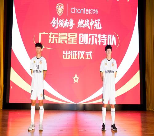 不再姓私足球報曝出大料，恒大足校或將迎來關鍵轉變