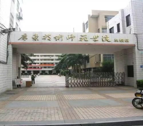 足球報：廣州體育學院有望接手恒大足校