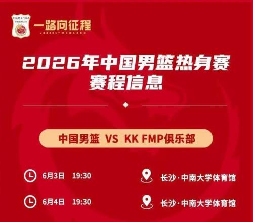 杜鋒棄用球員成國家隊首發(fā)，徐昕、焦泊喬渴望證明自己