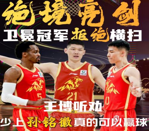 13！廣廈拒絕橫掃，孫銘徽0分慘遭棄用，王博找到取勝之道！
