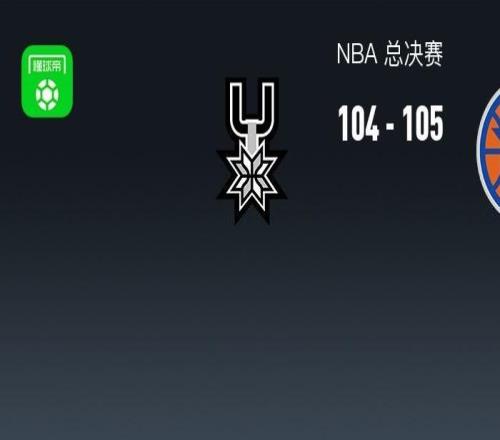 尼克斯105104險勝馬刺20領先，唐斯21+13，文班亞馬29+9&致命失誤