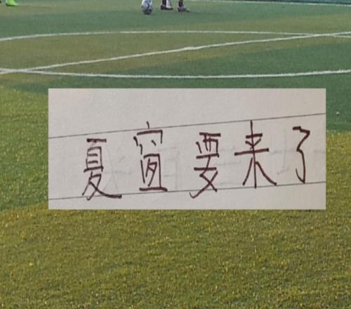 距離夏窗還有10天！中超各隊也是暗流涌動