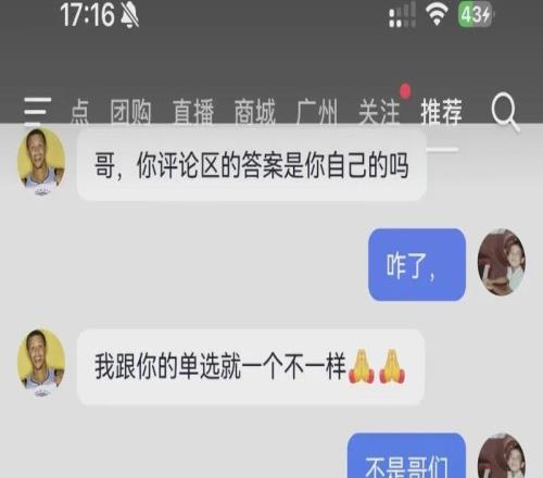 庫里球迷這波操作，被吐槽“太聰明”