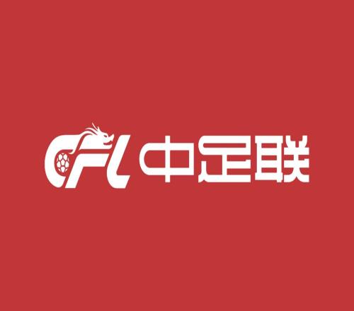 足球報：中足聯(lián)重視聯(lián)賽的商業(yè)化和產(chǎn)業(yè)化，要求各部門都要有商業(yè)思維