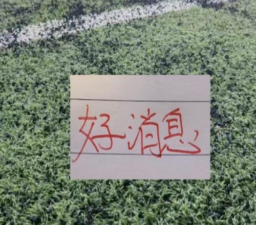 好事！衛冕冠軍+北京國安參加亞冠！如果打的好也是多條財路
