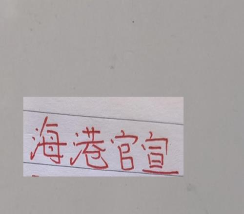 海港离开四人都得到官宣李昂也是跟