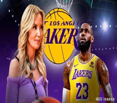 毫无感激之情，珍妮阿姨有意见，湖人要