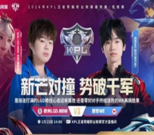 這是WEWE零封LGD斬獲兩連勝LGD吞下苦果WE30LGD