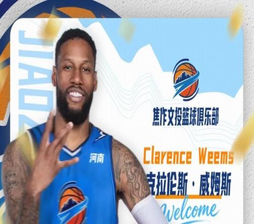 官方：39歲前廣東外援威姆斯加盟NBL新軍焦作文旅