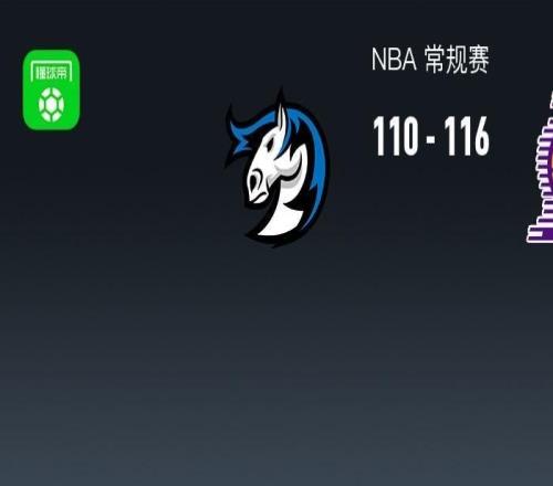 NBA战报:湖人116110独行侠,东契奇33+8+11