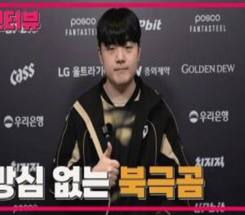 Canyon:HLE目前不是很完美,但选手实力出色绝对不能掉以轻心