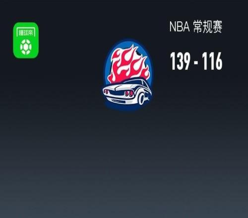 NBA战报:活塞139116大胜国王,坎宁安29+5+11