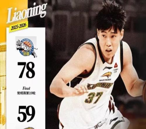 赵继伟缺席，辽宁队单节4分，本赛季第二次四连败