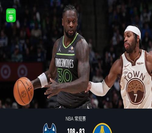 森林狼10883复仇勇士,库里、爱德华兹均缺阵,戈贝尔15+17