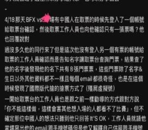 LCK決賽中國舉辦網(wǎng)友挖墳LCK主場歧視中國觀眾：邊歧視邊撈錢！想起誰是爹媽