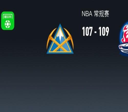 NBA战报：活塞109107险胜掘金，贾马尔穆雷24分