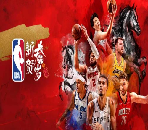 NBA將開啟新春賀歲活動，文班亞馬攜手楊瀚森出演全新賀歲宣傳片