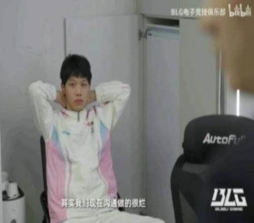 BLG.Daeny賽后復(fù)盤一噴五：“為什么不買真眼你們現(xiàn)在幾乎沒有溝通