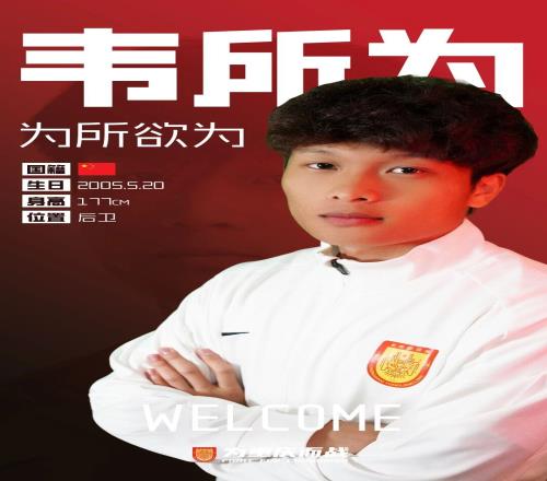 中超轉(zhuǎn)會動態(tài)：升班馬連續(xù)3天官宣新援，上港看中蓉城國腳中衛(wèi)