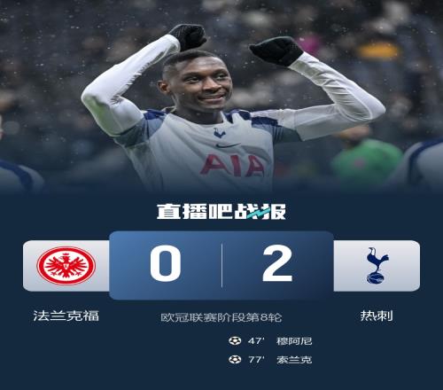热刺在欧冠征战中表现出色八轮仅有一场失利稳居第四席位但在英超中却经历五轮不胜沦落至第十四位_英超直播