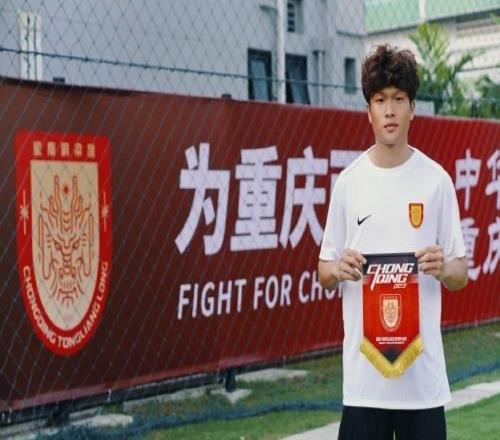 官方：原青島海牛后衛(wèi)韋所為加盟重慶銅梁龍