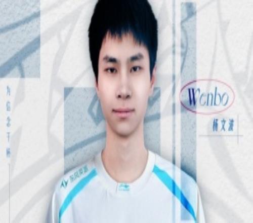 傳言是真的BLG俱樂部官宣：二隊(duì)上單Wenbo臨時(shí)上調(diào)至一隊(duì)?。?！