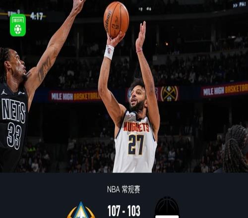 掘金107103險勝籃網，穆雷27分，小波特空砍38+10