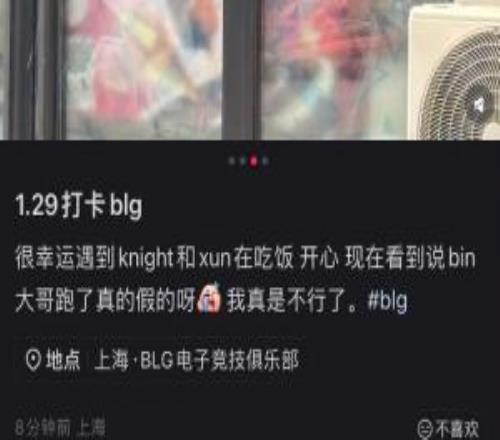 假消息！粉絲群透露Xun去開導(dǎo)Bin,但網(wǎng)友透露今天才在基地看到Xun