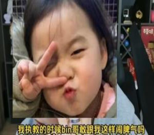 朱開：我?guī)ш?duì)的時(shí)候bin哥沒什么脾氣，我是真沒感覺bin哥有什么脾氣