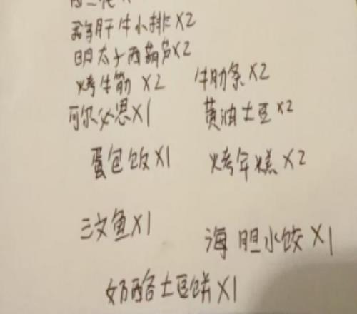 不敵TES的賽后，Knight深夜發(fā)手寫菜單：炫耀一下寫的字