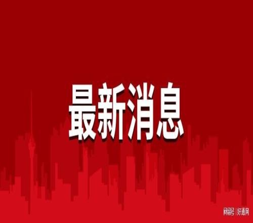 南通，又火了??！