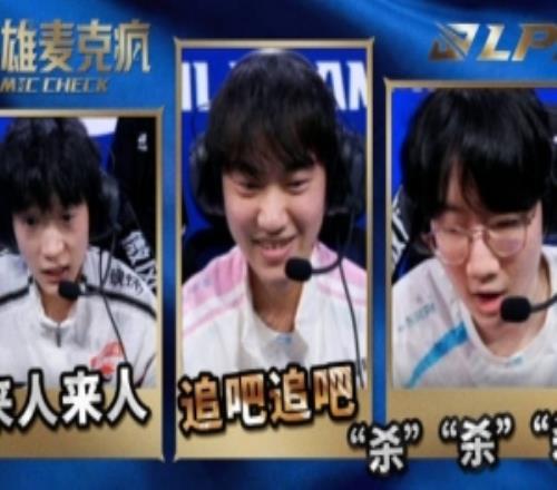 LPL第一賽段英雄麥克瘋Tarzan：別緊張，沒贏過嗎