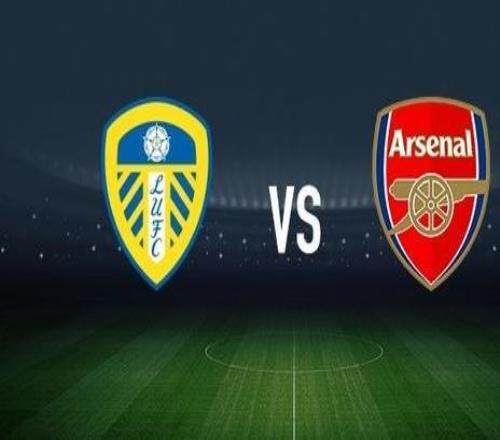 利茲聯(lián)vs阿森納：卡爾弗特勒溫、阿姆帕杜首發(fā)，薩卡、哈弗茨出戰(zhàn)